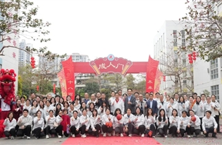 十八而志展锋芒   搏击风浪启新航——湛江市爱周高级中学高考百日誓师暨成人礼活动