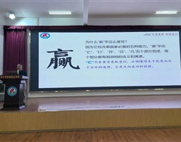 奋楫启航，拼搏圆梦——我校召开2026届高三开学教育大会