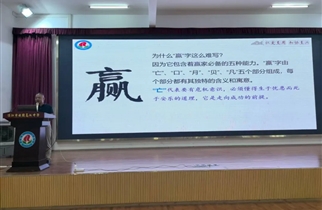 奋楫启航，拼搏圆梦——我校召开2026届高三开学教育大会
