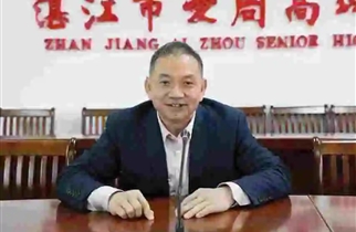 湛江市爱周高级中学召开干部任职宣布会议