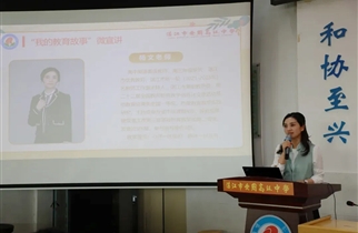 铸师德师风之魂，启教育新征程——湛江市爱周高级中学召开“师德师风提升年“行动动员部署大会