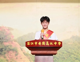 湛江市爱周高级中学举行“好习惯之星”表彰大会