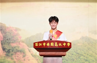 湛江市爱周高级中学举行“好习惯之星”表彰大会