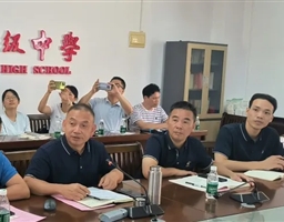 回眸反思，拾级而上——记湛江市爱周高级中学期末教学工作总结会