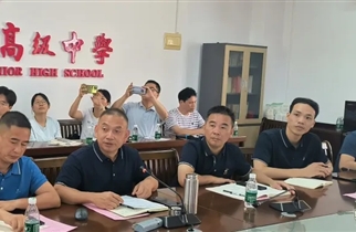 回眸反思，拾级而上——记湛江市爱周高级中学期末教学工作总结会