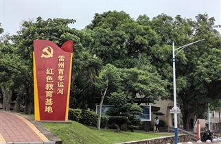弘扬运河精神，永葆清廉本色——记我校开展“弘扬运河精神，永葆清廉本色”主题党日活动