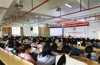 湛江市爱周高级中学召开深入贯彻中央八项规定精神学习教育动员部署会议