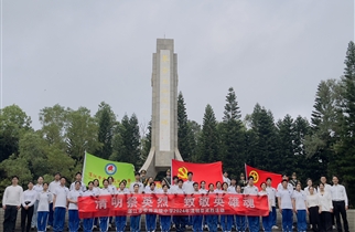 清明祭英烈，致敬英雄魂