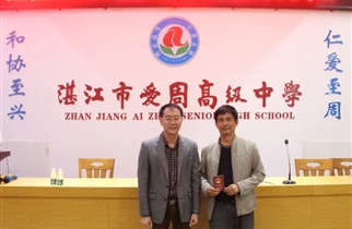 倾尽丹心育桃李 奉献韶华铸师魂——记我校退休教师欢送会