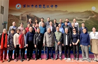 前行不忘耕耘人 新春情暖系桑榆——我校举行退休教职工迎新春联欢活动